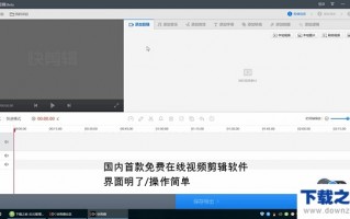 怎么剪辑短视频更快，怎么剪辑短视频教程