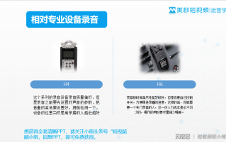 短视频制作录音设备，短视频制作录音设备有哪些