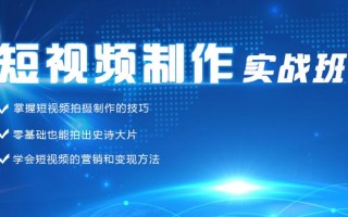 广州短视频内容制作，广州短视频拍摄